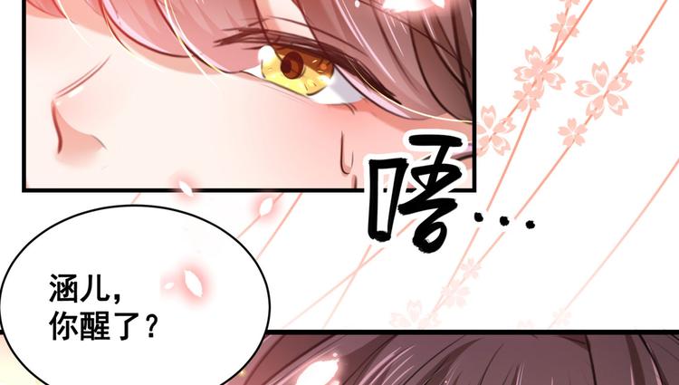 不识桃花只识君韩漫全集-第251话 我，我真有了？！无删减无遮挡章节图片 