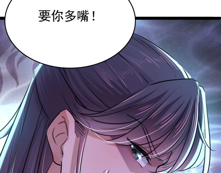 不识桃花只识君韩漫全集-第251话 我，我真有了？！无删减无遮挡章节图片 