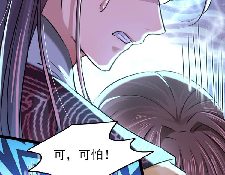 不识桃花只识君韩漫全集-第251话 我，我真有了？！无删减无遮挡章节图片 