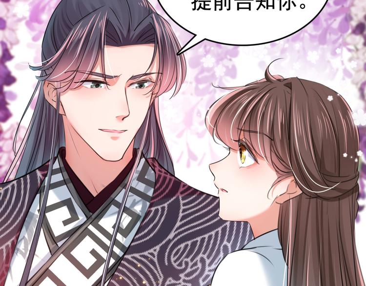 不识桃花只识君韩漫全集-第251话 我，我真有了？！无删减无遮挡章节图片 