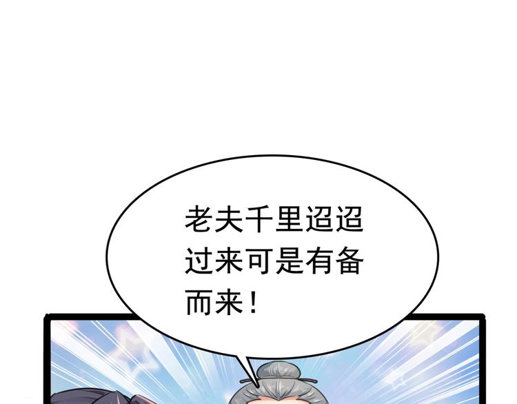 不识桃花只识君韩漫全集-第251话 我，我真有了？！无删减无遮挡章节图片 