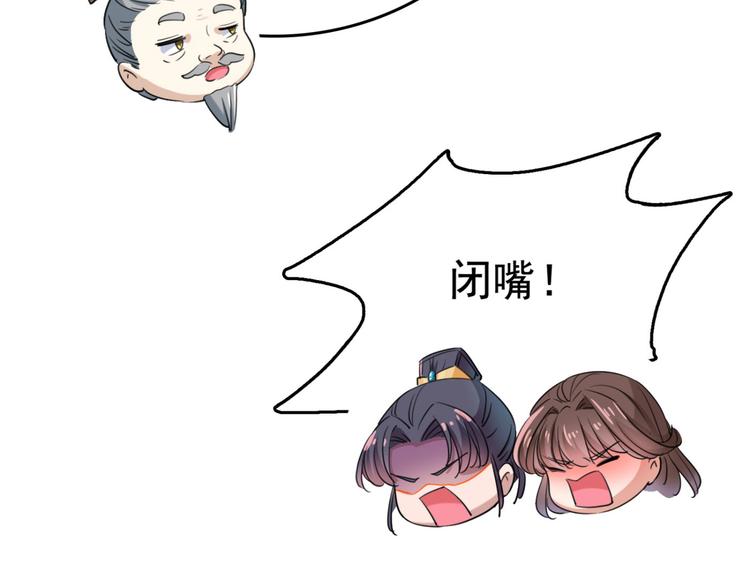 不识桃花只识君韩漫全集-第251话 我，我真有了？！无删减无遮挡章节图片 