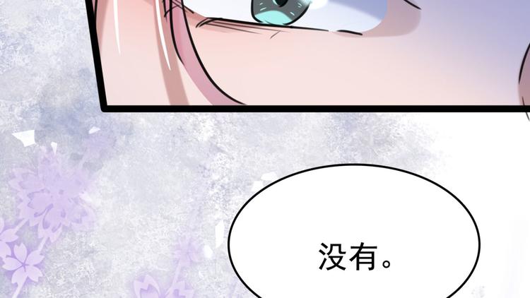 不识桃花只识君韩漫全集-第251话 我，我真有了？！无删减无遮挡章节图片 