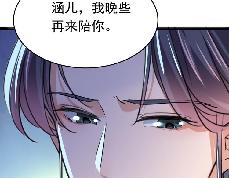 不识桃花只识君韩漫全集-第251话 我，我真有了？！无删减无遮挡章节图片 