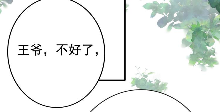 不识桃花只识君韩漫全集-第251话 我，我真有了？！无删减无遮挡章节图片 
