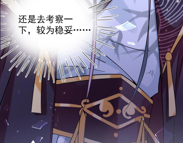 不识桃花只识君韩漫全集-第252话 刚出狼穴，又入虎口无删减无遮挡章节图片 