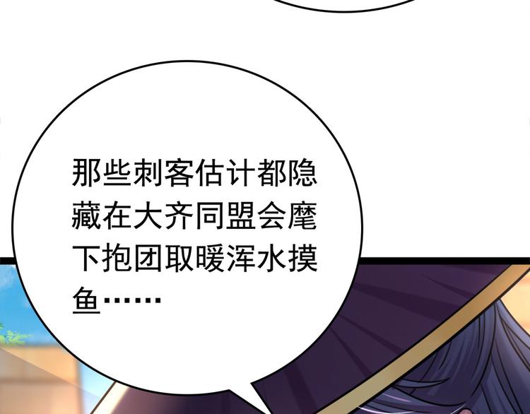 不识桃花只识君韩漫全集-第252话 刚出狼穴，又入虎口无删减无遮挡章节图片 