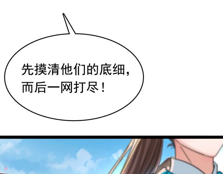 不识桃花只识君韩漫全集-第252话 刚出狼穴，又入虎口无删减无遮挡章节图片 