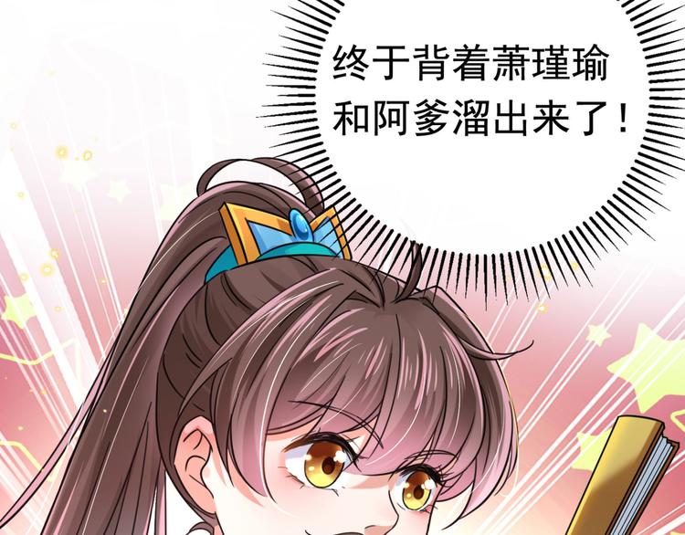 不识桃花只识君韩漫全集-第252话 刚出狼穴，又入虎口无删减无遮挡章节图片 