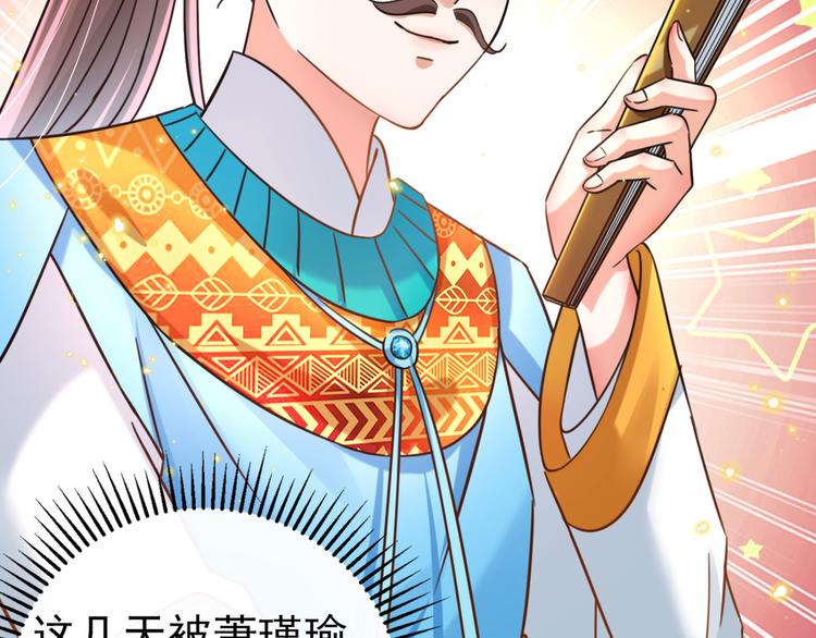 不识桃花只识君韩漫全集-第252话 刚出狼穴，又入虎口无删减无遮挡章节图片 