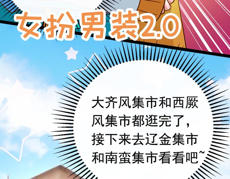 不识桃花只识君韩漫全集-第252话 刚出狼穴，又入虎口无删减无遮挡章节图片 