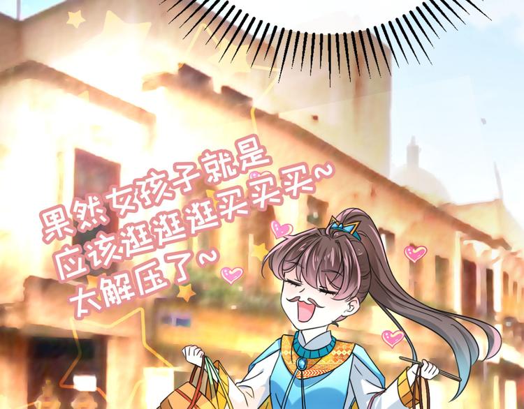 不识桃花只识君韩漫全集-第252话 刚出狼穴，又入虎口无删减无遮挡章节图片 