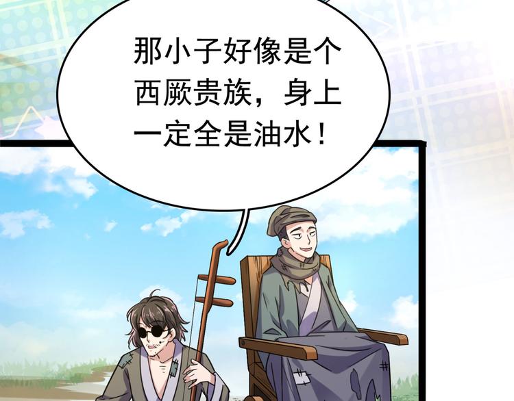 不识桃花只识君韩漫全集-第252话 刚出狼穴，又入虎口无删减无遮挡章节图片 
