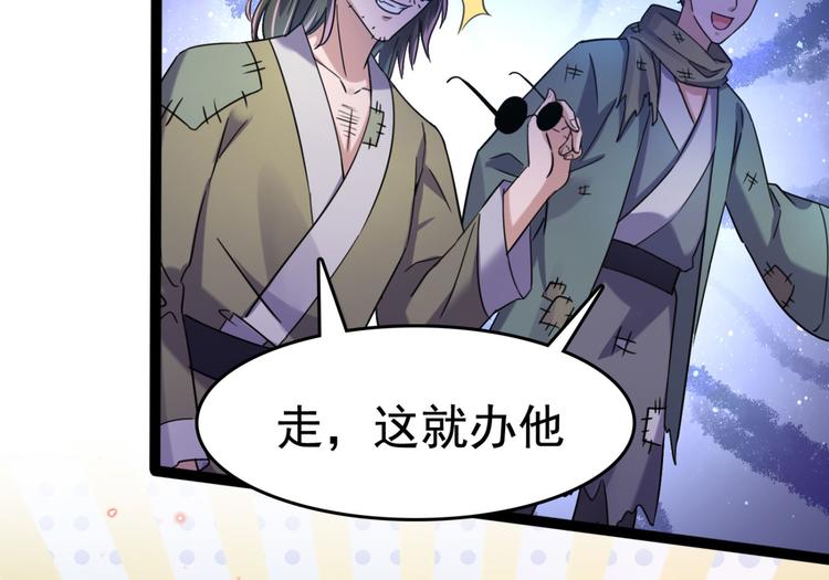 不识桃花只识君韩漫全集-第252话 刚出狼穴，又入虎口无删减无遮挡章节图片 