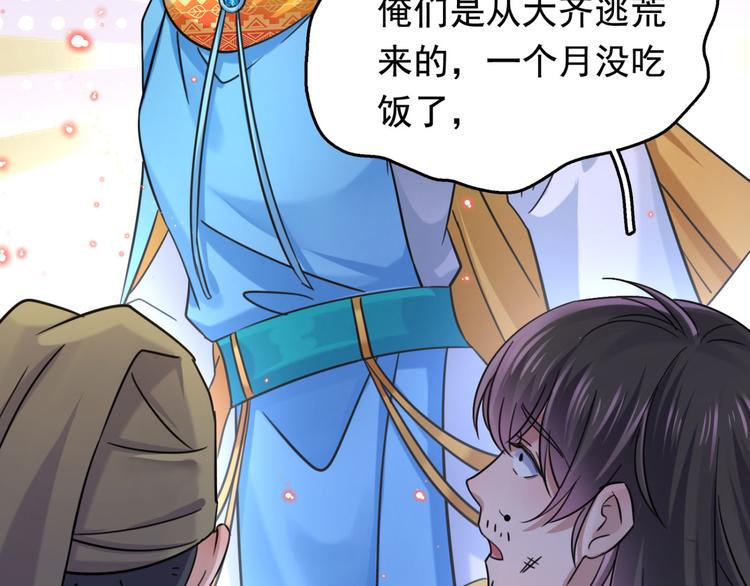 不识桃花只识君韩漫全集-第252话 刚出狼穴，又入虎口无删减无遮挡章节图片 