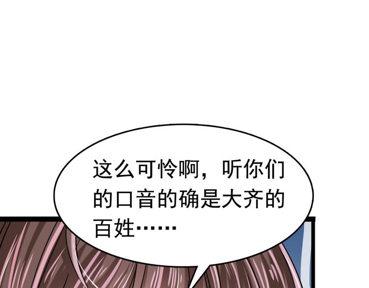 不识桃花只识君韩漫全集-第252话 刚出狼穴，又入虎口无删减无遮挡章节图片 
