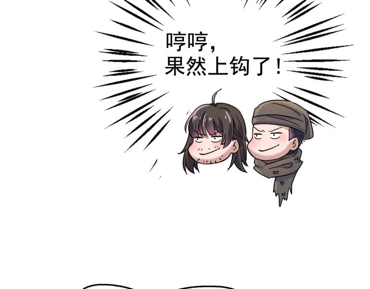 不识桃花只识君韩漫全集-第252话 刚出狼穴，又入虎口无删减无遮挡章节图片 