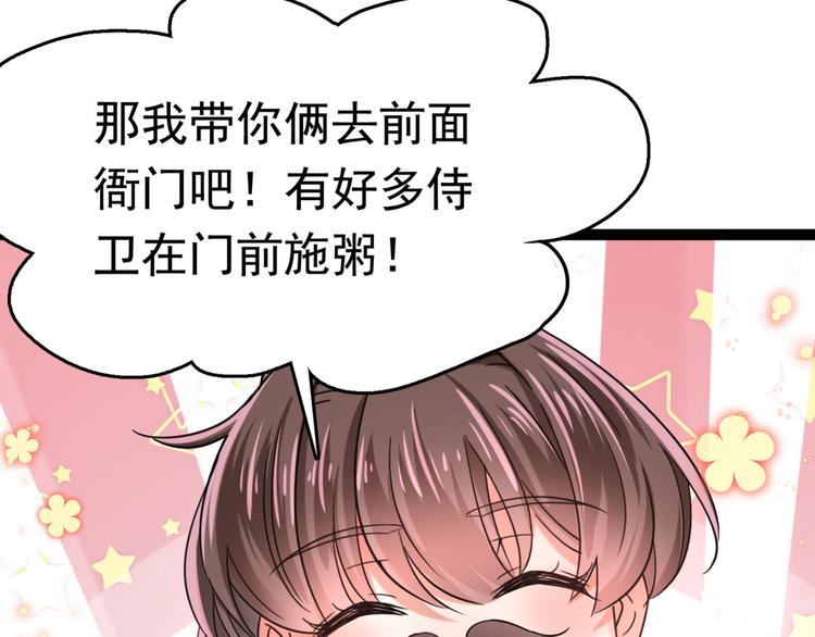 不识桃花只识君韩漫全集-第252话 刚出狼穴，又入虎口无删减无遮挡章节图片 