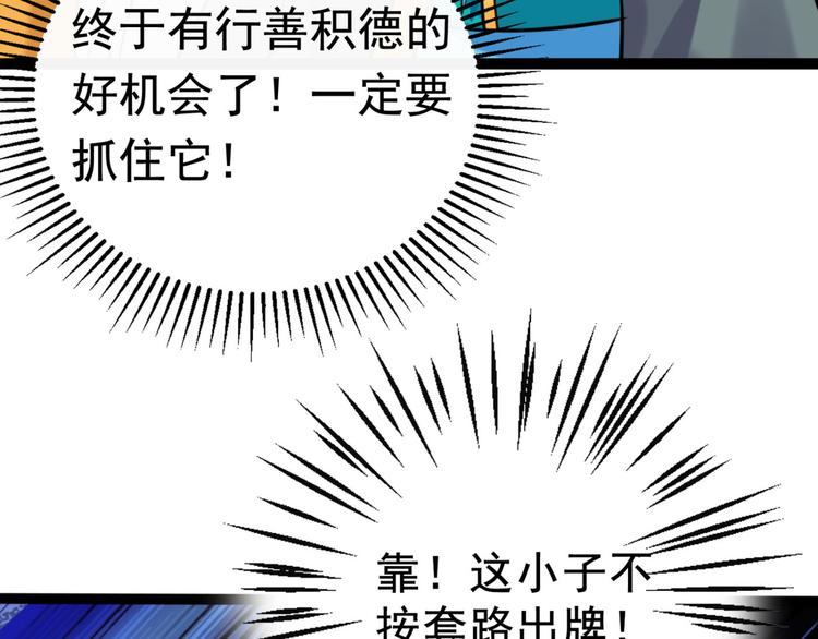 不识桃花只识君韩漫全集-第252话 刚出狼穴，又入虎口无删减无遮挡章节图片 