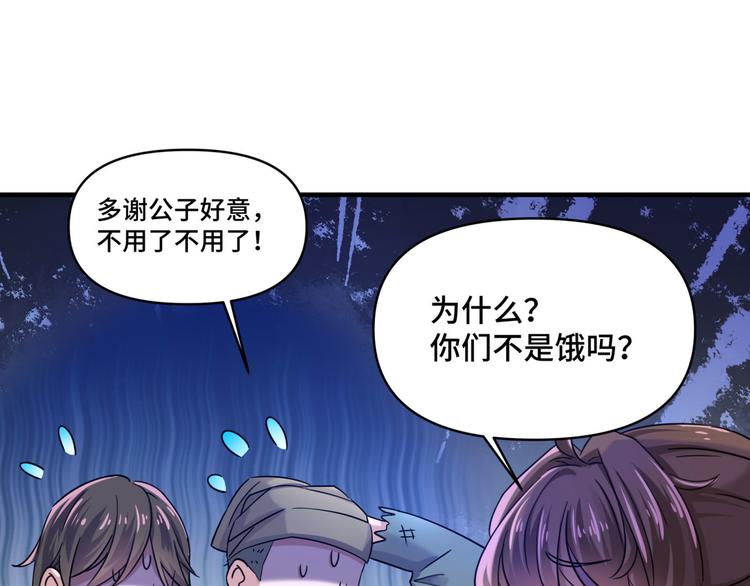 不识桃花只识君韩漫全集-第252话 刚出狼穴，又入虎口无删减无遮挡章节图片 