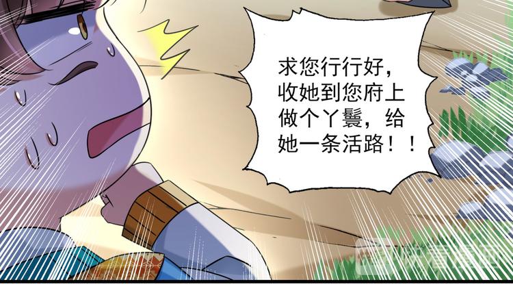 不识桃花只识君韩漫全集-第252话 刚出狼穴，又入虎口无删减无遮挡章节图片 