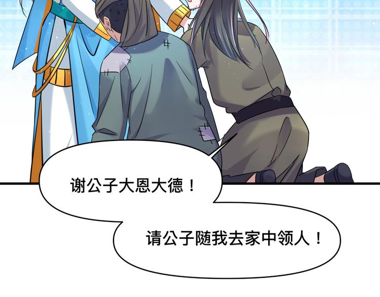 不识桃花只识君韩漫全集-第252话 刚出狼穴，又入虎口无删减无遮挡章节图片 