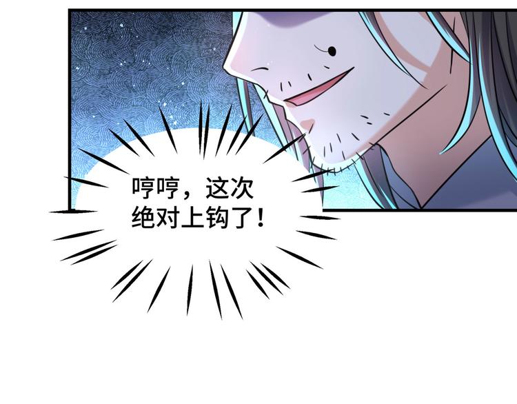 不识桃花只识君韩漫全集-第252话 刚出狼穴，又入虎口无删减无遮挡章节图片 