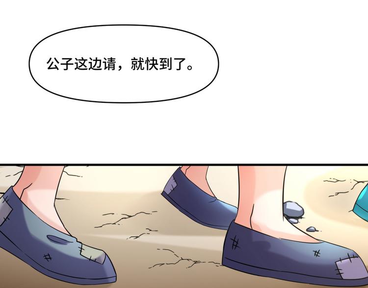 不识桃花只识君韩漫全集-第252话 刚出狼穴，又入虎口无删减无遮挡章节图片 