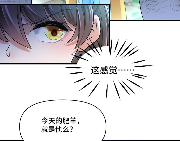 不识桃花只识君韩漫全集-第252话 刚出狼穴，又入虎口无删减无遮挡章节图片 