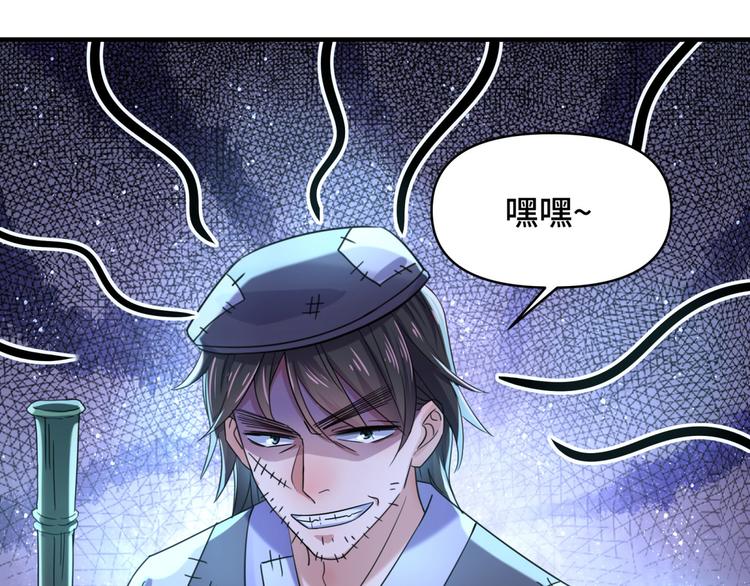 不识桃花只识君韩漫全集-第252话 刚出狼穴，又入虎口无删减无遮挡章节图片 