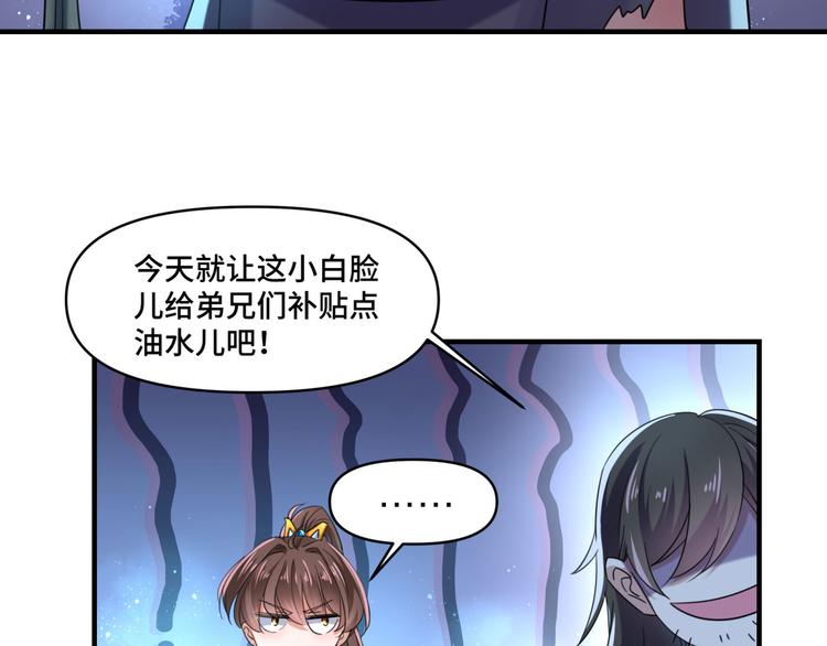 不识桃花只识君韩漫全集-第252话 刚出狼穴，又入虎口无删减无遮挡章节图片 