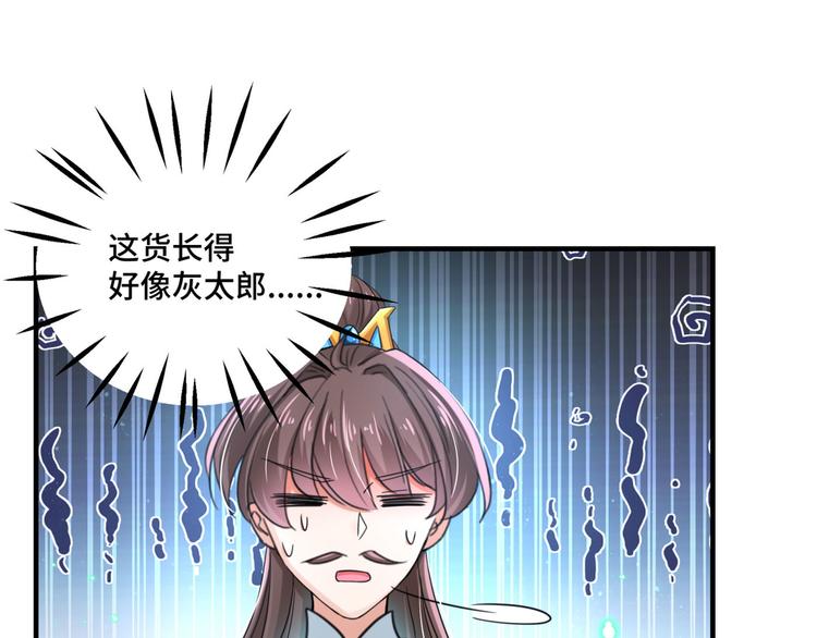 不识桃花只识君韩漫全集-第252话 刚出狼穴，又入虎口无删减无遮挡章节图片 