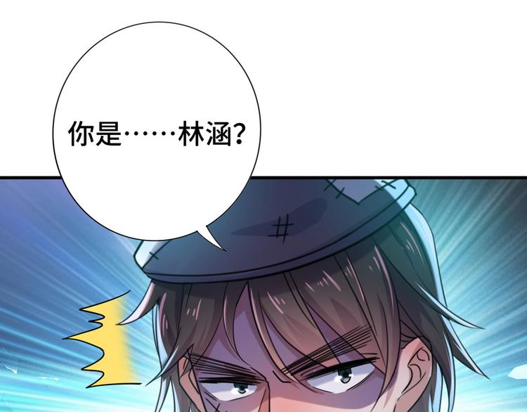 不识桃花只识君韩漫全集-第252话 刚出狼穴，又入虎口无删减无遮挡章节图片 