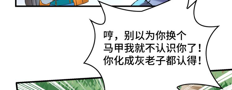 不识桃花只识君韩漫全集-第252话 刚出狼穴，又入虎口无删减无遮挡章节图片 