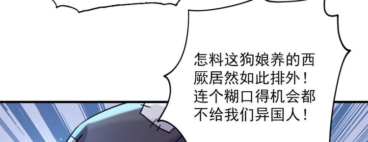不识桃花只识君韩漫全集-第252话 刚出狼穴，又入虎口无删减无遮挡章节图片 