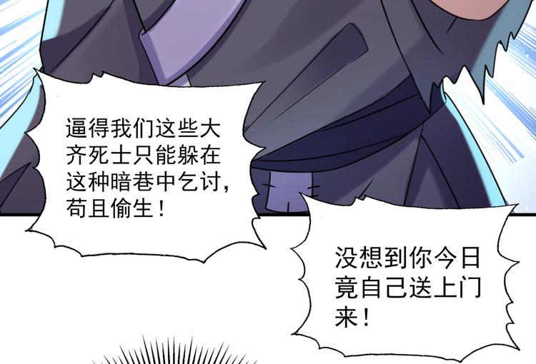 不识桃花只识君韩漫全集-第252话 刚出狼穴，又入虎口无删减无遮挡章节图片 