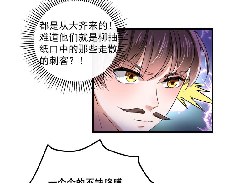 不识桃花只识君韩漫全集-第252话 刚出狼穴，又入虎口无删减无遮挡章节图片 