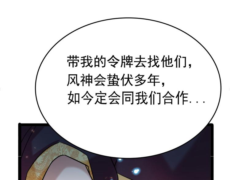 不识桃花只识君韩漫全集-第252话 刚出狼穴，又入虎口无删减无遮挡章节图片 