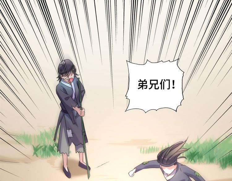 不识桃花只识君韩漫全集-第252话 刚出狼穴，又入虎口无删减无遮挡章节图片 