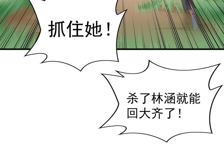 不识桃花只识君韩漫全集-第252话 刚出狼穴，又入虎口无删减无遮挡章节图片 