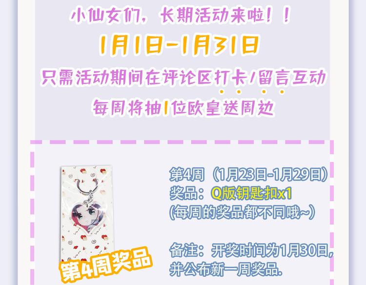 不识桃花只识君韩漫全集-第252话 刚出狼穴，又入虎口无删减无遮挡章节图片 