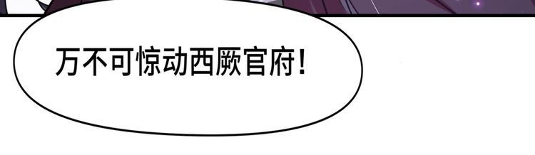 不识桃花只识君韩漫全集-第253话 命运的再会！无删减无遮挡章节图片 