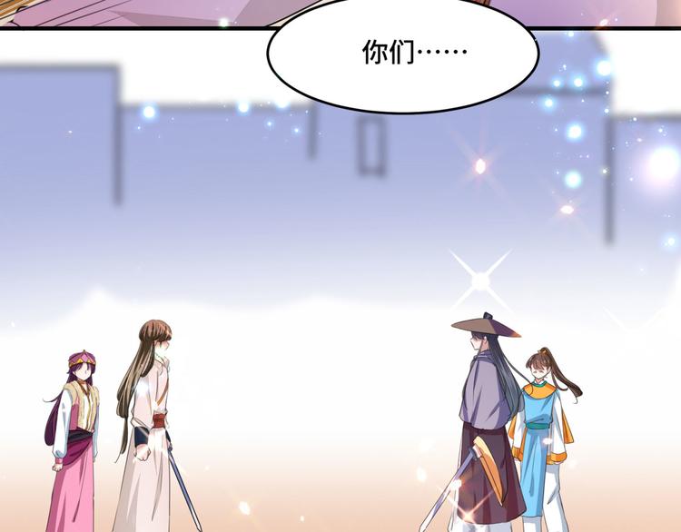 不识桃花只识君韩漫全集-第253话 命运的再会！无删减无遮挡章节图片 