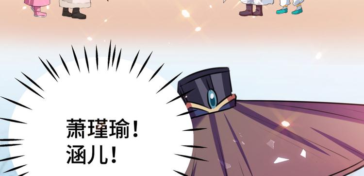 不识桃花只识君韩漫全集-第253话 命运的再会！无删减无遮挡章节图片 