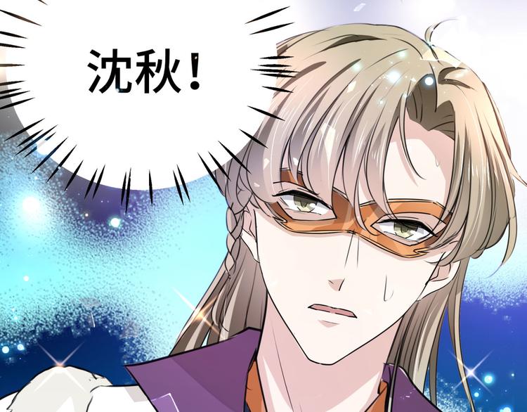 不识桃花只识君韩漫全集-第253话 命运的再会！无删减无遮挡章节图片 