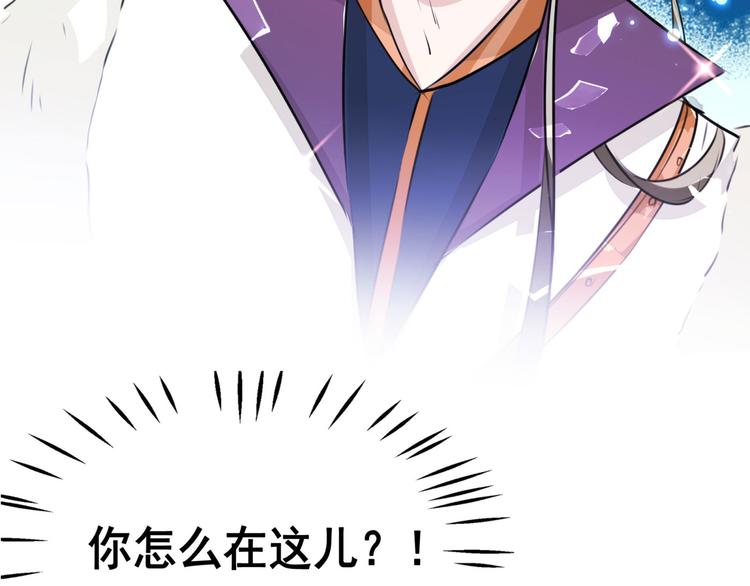 不识桃花只识君韩漫全集-第253话 命运的再会！无删减无遮挡章节图片 