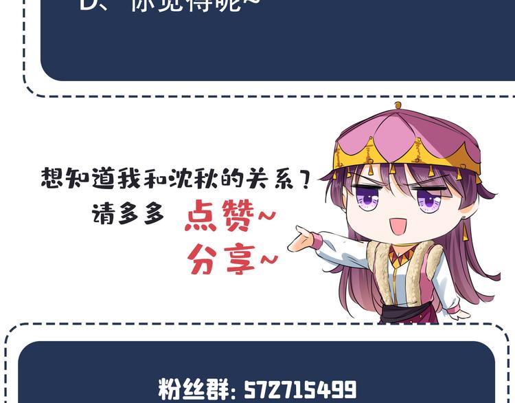 不识桃花只识君韩漫全集-第253话 命运的再会！无删减无遮挡章节图片 