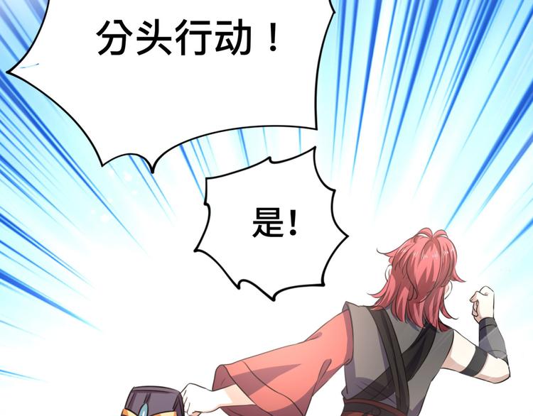 不识桃花只识君韩漫全集-第253话 命运的再会！无删减无遮挡章节图片 