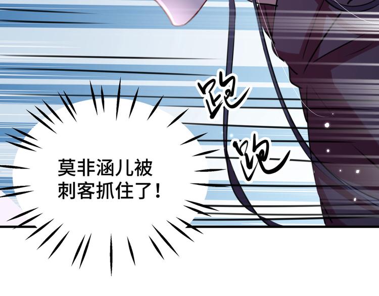 不识桃花只识君韩漫全集-第253话 命运的再会！无删减无遮挡章节图片 