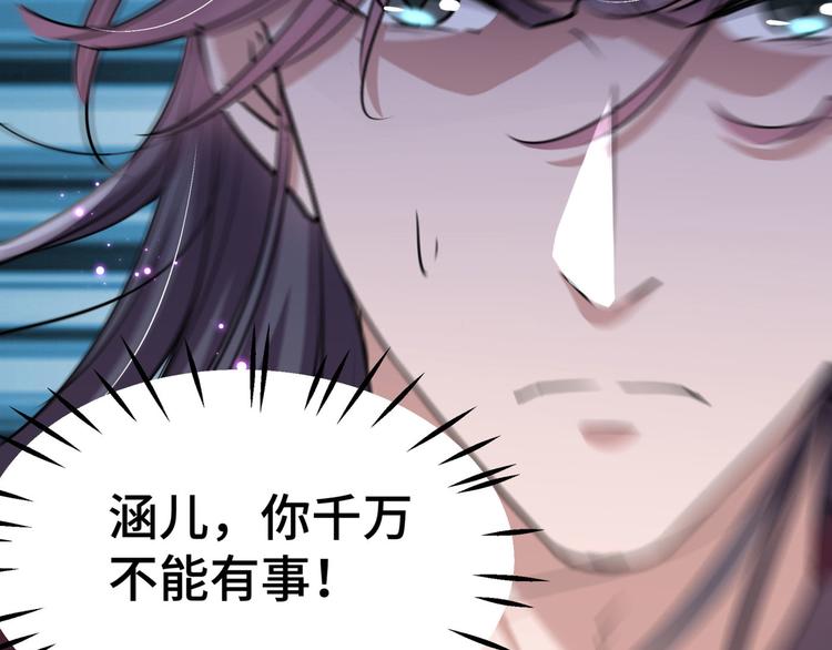 不识桃花只识君韩漫全集-第253话 命运的再会！无删减无遮挡章节图片 